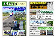 bcgakkodayori22091.jpg