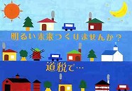 asizeitakahata.jpg