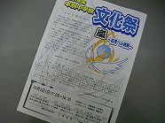 ss-bunkasaipro.jpg